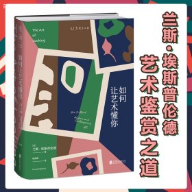 2020年9月未读之书如何让艺术懂你 MoMA资深策展人、奥斯卡获奖导演诚意推荐，大家能看懂的当代艺术