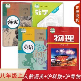 走进重高培优讲义：科学（8年级上）（A版）（使用华师大版教材的师生适用）