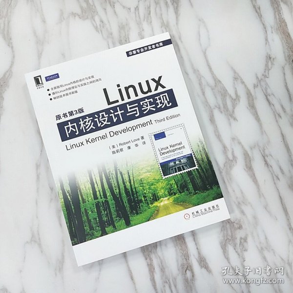 Linux内核设计与实现(原书第3版)