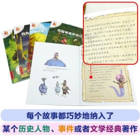 典藏大礼盒全48册不一样的卡梅拉一二三四季辑3-4-6-8岁儿童绘本幼儿园宝宝睡前早教绘本儿童卡通动漫画图画故事小学课外读物书籍