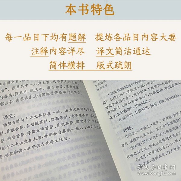 四十二章经：佛教十三经