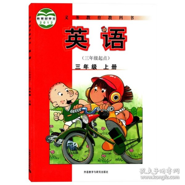 邹慕白字帖精品系列：英语课课练（四年级下 外研版 一起）