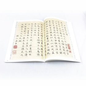 历代名家碑帖经典文徵明小楷四千字文三种雪赋月赋文赋醉翁亭记盛应期墓志铭跋祝允明兰亭序