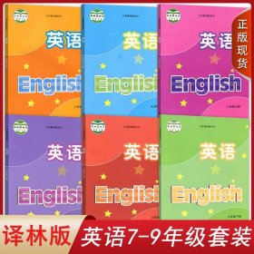 全新2024适用译林版苏教版初中英语课本全套6本 789七八九年级上下册 义务教育教科书教材课本译林出版社 苏教版牛津英语初中全套