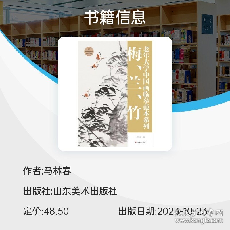 老年大学中国画临摹范本系列(梅、兰、竹)新手自学入门教程书籍