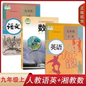 理想树2020版初中必刷题数学九年级上册JJ冀教版配狂K重点