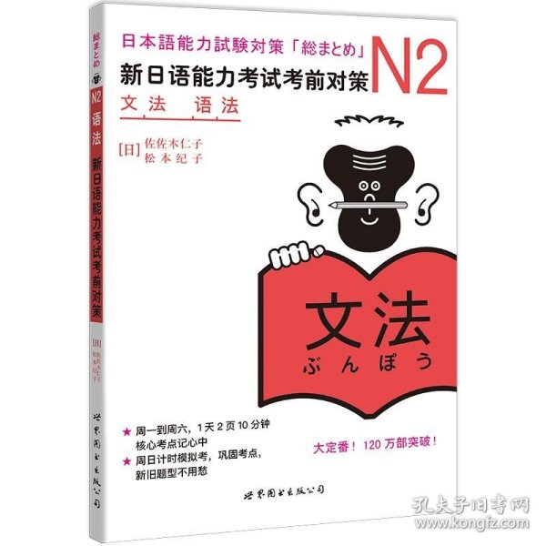 N2语法