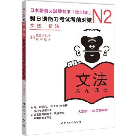 N2语法