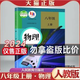 物理. 九年级 : 全一册