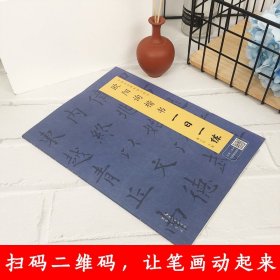 欧阳询楷书一日一练 附行笔动态图 楷书练字帖 毛笔字帖 毛笔书法临摹字帖 中国名家碑帖临习指导书 楷书字帖  欧阳询楷书字帖