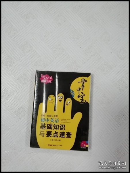 高中生物 知识小清单 学科核心素养与高考重难点X问（64开）曲一线科学备考（2018）