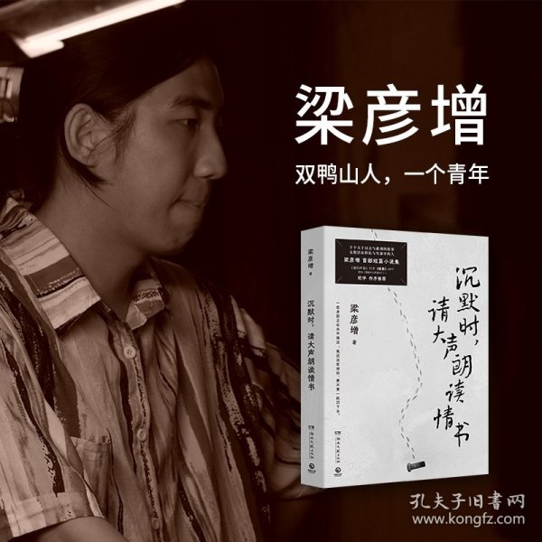 印特版 沉默时，请大声朗读情书 彦增短篇小说集现代文学正版书籍