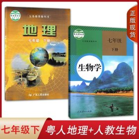 初中生物 八年级下册 JN（济南版）2017版初中同步课堂必备 5年中考3年模拟 