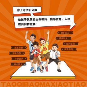 淘气包马小跳(23)-孔雀屎咖啡 杨红樱最新彩图升级文字版单本 杨红樱系列书9-10-12周岁三四五六年级儿童文学课外阅读校园故事书