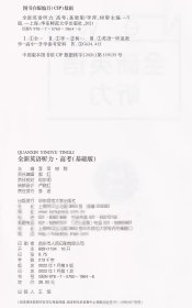 2022全新英语听力·高考（基础版）