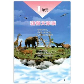 正版2024小学4四年级上册科学书苏教版课本教材教科书小学4四年级上学期科学课本四年级上册科学课本四上科学书江苏教育出版社