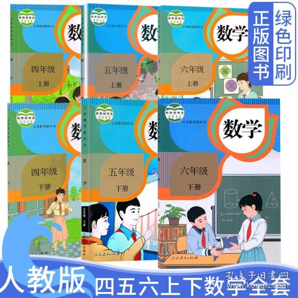 义务教育教科书：数学五年级上册