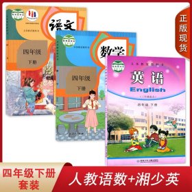 2020春小学学霸速记：英语三年级下（WY版全彩版含教材习题答案）