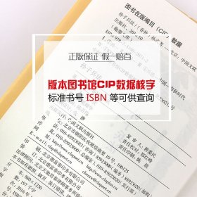 高启强同款 精装全译 孙子兵法 正版孙武原著原版三十六计故事政治军事技术理论谋略古书国学经典名著读物事历史书籍36计书籍