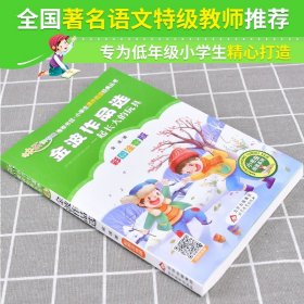 一起长大的玩具彩图注音版二年级课外书下册书目 带拼音的儿童经典文学绘本读物小学生图书故事书 金波作品快乐读书吧非必读正版书