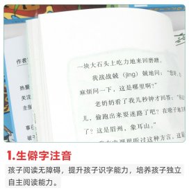 吴有用唐朝上学记1 长安城里开超市 李子木 6-12周岁三四五六年级课外书读小学生课外阅读书籍漫画书班主任阅读课外书