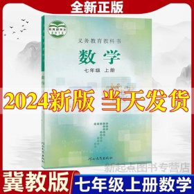 数学.七年级.上册