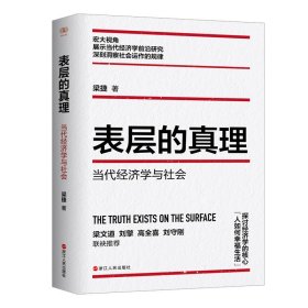 看！这就是经济学