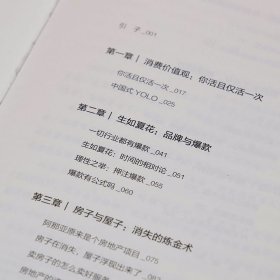 钱从哪里来5 微利社会 香帅 写给中国普通家庭的财富指南 一本书重构你的价值观 新星出版社  正版书籍