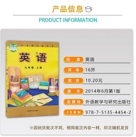 安徽合肥2024适用人教版语文化学道德与法治世界历史生物沪教数学物理外研英语9九年级上册全套装7本学生用书课本九上套装