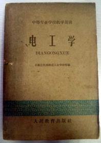 60年代出版物1本，夹带一张三年自然灾害时期粮食供应证