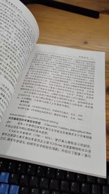 中国军事百科全书 学科分册.7.军事哲学