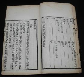 清光绪刻本《续泉汇》四厚册十四卷补遗两卷全。是书首有光绪年刻书牌记。《续泉汇》依《古泉汇》体例，分为元、亨、利、贞四集。元集布币三卷，亨集刀币三卷，利集历代圆钱三卷，贞集收无考品、泉范五卷、合补遗二卷，总十六卷，共收钱币、钱范九百八十四品。为古典钱币学专著中之巨作。原装帧品佳。李佐贤字竹朋，山东利津人。清代古钱币学家、金石学家。