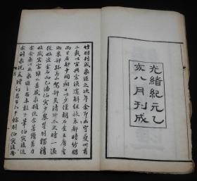 清光绪刻本《续泉汇》四厚册十四卷补遗两卷全。是书首有光绪年刻书牌记。《续泉汇》依《古泉汇》体例，分为元、亨、利、贞四集。元集布币三卷，亨集刀币三卷，利集历代圆钱三卷，贞集收无考品、泉范五卷、合补遗二卷，总十六卷，共收钱币、钱范九百八十四品。为古典钱币学专著中之巨作。原装帧品佳。李佐贤字竹朋，山东利津人。清代古钱币学家、金石学家。