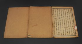 民国石印《疡科心得集》三册全。疡科临证心得集上中下三卷全、家用膏丹丸散方、方彚上中下三卷，附补遗