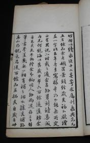 清光绪刻本《续泉汇》四厚册十四卷补遗两卷全。是书首有光绪年刻书牌记。《续泉汇》依《古泉汇》体例，分为元、亨、利、贞四集。元集布币三卷，亨集刀币三卷，利集历代圆钱三卷，贞集收无考品、泉范五卷、合补遗二卷，总十六卷，共收钱币、钱范九百八十四品。为古典钱币学专著中之巨作。原装帧品佳。李佐贤字竹朋，山东利津人。清代古钱币学家、金石学家。