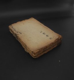 清光绪刻本《新纂五方元音全书》原装巨厚两册上下卷全。聚锦旭藏版。超大开本。刊刻精整，字迹清晰。清代樊腾凤创作的音韵学书籍。在清代和民国初期盛行全国。
