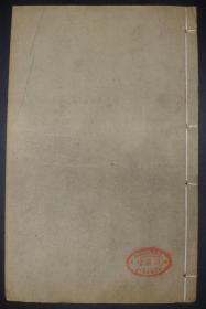 精刻本【庾度支集】原装一厚册全，内容包括表、章、启、序、论、铭、乐府、诗、连句等多种文体。作者庾肩吾，字子慎。中国南朝梁代文学家、书法理论家。为数不多的诗文全集。