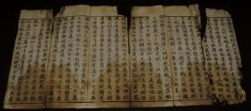 《妙音菩萨品》存六折，刊刻精良，字大清晰