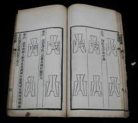 清光绪刻本《续泉汇》四厚册十四卷补遗两卷全。是书首有光绪年刻书牌记。《续泉汇》依《古泉汇》体例，分为元、亨、利、贞四集。元集布币三卷，亨集刀币三卷，利集历代圆钱三卷，贞集收无考品、泉范五卷、合补遗二卷，总十六卷，共收钱币、钱范九百八十四品。为古典钱币学专著中之巨作。原装帧品佳。李佐贤字竹朋，山东利津人。清代古钱币学家、金石学家。