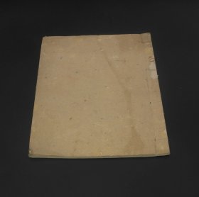 旧抄本《奠土科》一厚册全。大开本。拍品墨笔抄写，保存完整品好。