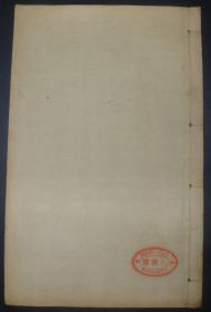 精刻本《张长史集》原装一册南朝齐文学家、书法家张融的文集。首有娄东张溥序，后有张长史本传，纸佳墨黑，字大悦目，张融个性特立独行、机敏善辩，佛学、书法等方面都有很深造诣，书中有其代表作海赋，颇多构思奇特之语