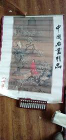 1997年挂历 中国名画精品 6张全