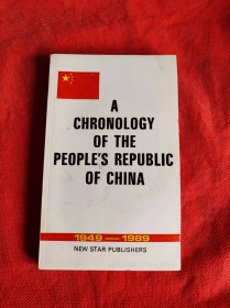 英文版:中华人民共和国大事记1949-1989 /北京周报社