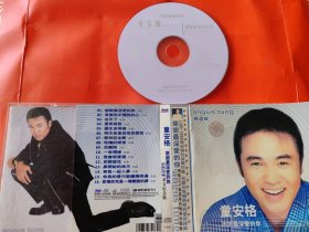 【谢谢最深爱的你 童安格 CD 】  品好