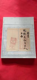 2013秋季北京东方大观国际拍卖有限公司 邮品