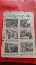 杂志  【田家】1954年19期  1955年21.22.23期 有毛主席 照片 中华人民共和国第一届全国人民代表大会第一次会议 等内容 四本合售