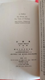 契诃夫小说选集（全27册）【1958年新文艺出版社版，私藏品相好】