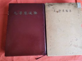 毛泽东选集 一卷本  大32开繁体竖版 1966年北京第1版第1次印刷 带盒  品好