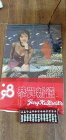 1998年挂历--美女挂历  胡慧中 等 12张全 塑料 美女不认识