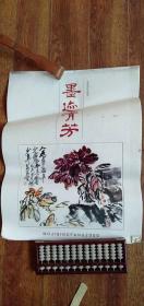 2000墨迹清芳吴昌硕作品精选挂历 全7页